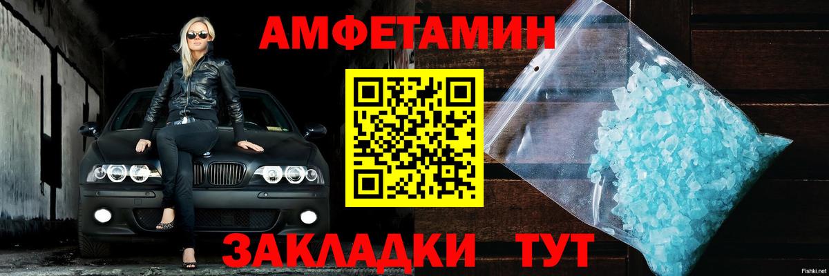 АМФ Розовый  Вход с VPN  даркнет формула  Дзержинский 