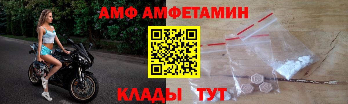 Amphetamine 98% Дзержинский