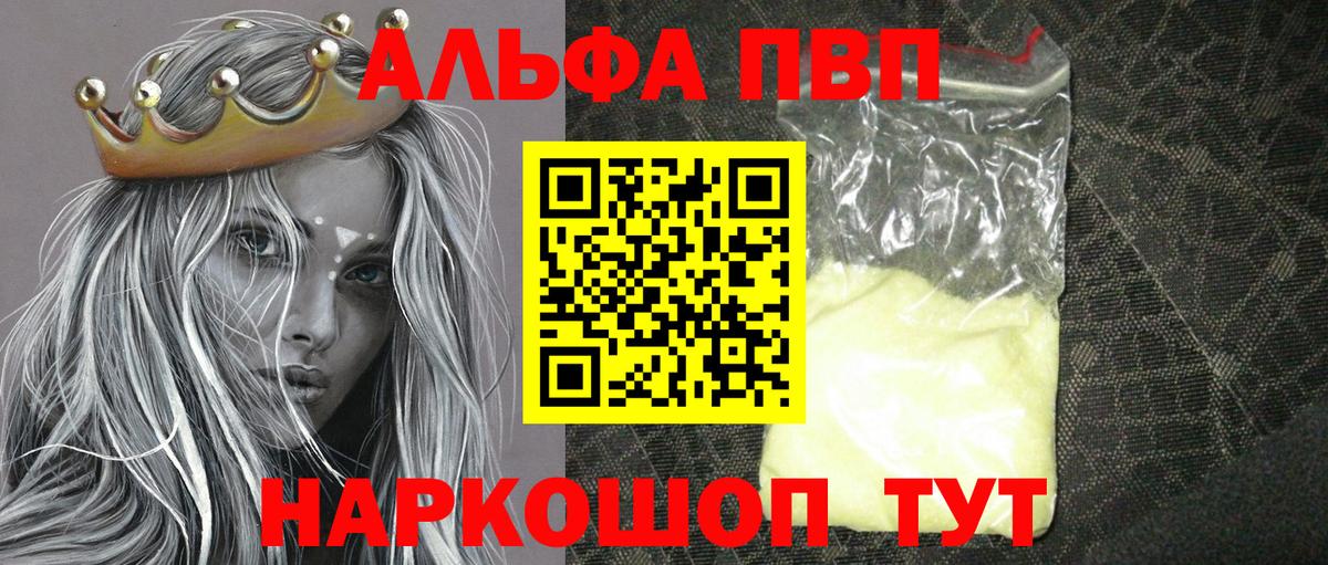 Alfa_PVP кристаллы  Alpha-PVP  Дзержинский  APVP крисы CK  A-PVP крисы CK  Вход с VPN 