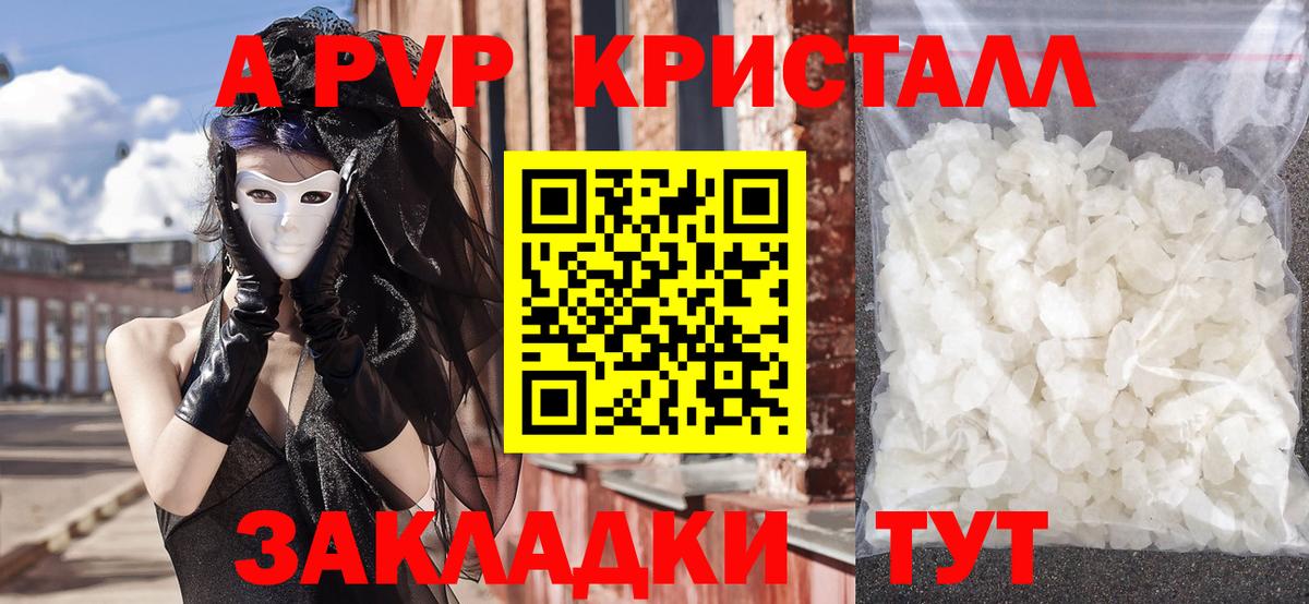 A PVP мука Дзержинский