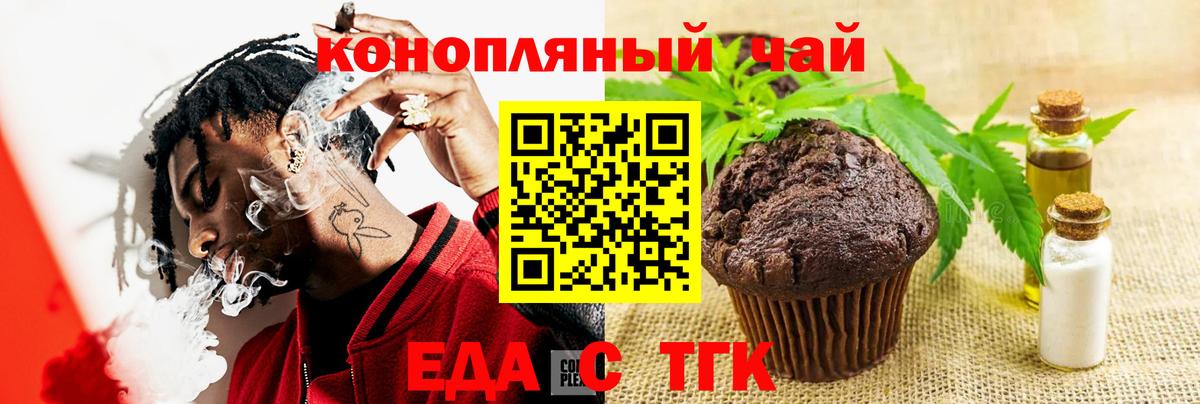 Cannafood марихуана  Вход с VPN  Дзержинский 