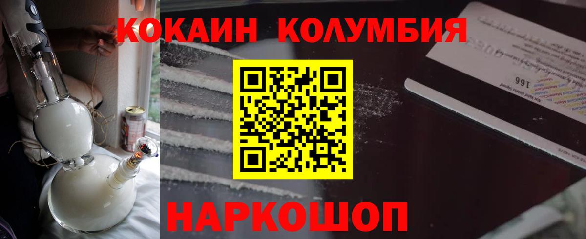 COCAIN Перу  Вход с VPN  хочу наркоту  Дзержинский 