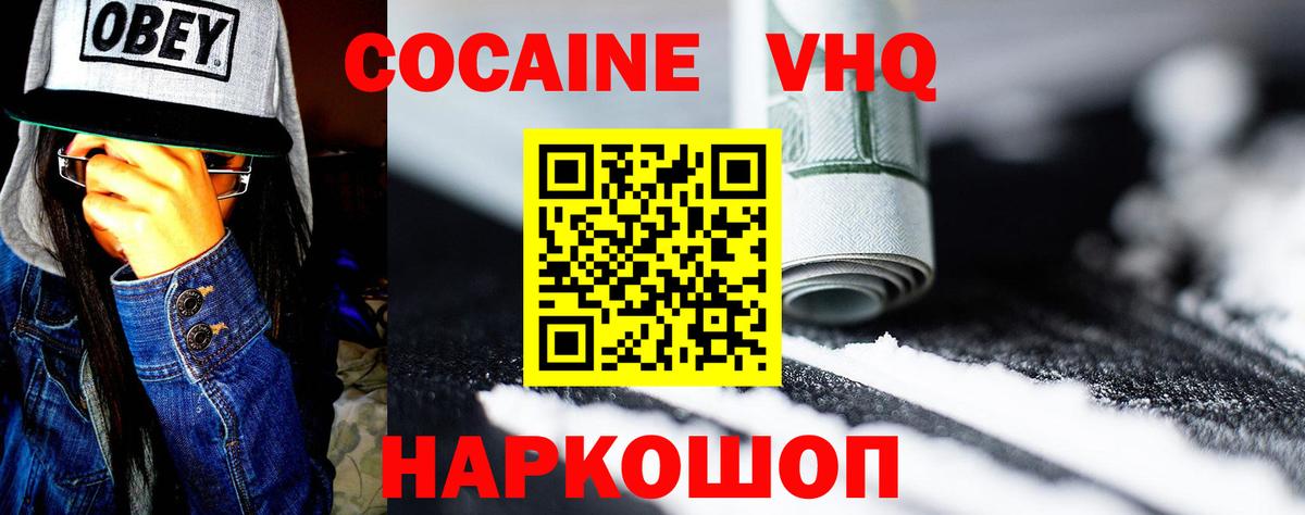 Cocaine 98% Дзержинский