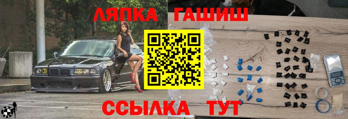 Дзержинский  Гашиш Ice-O-Lator  ГАШ  Вход с VPN 