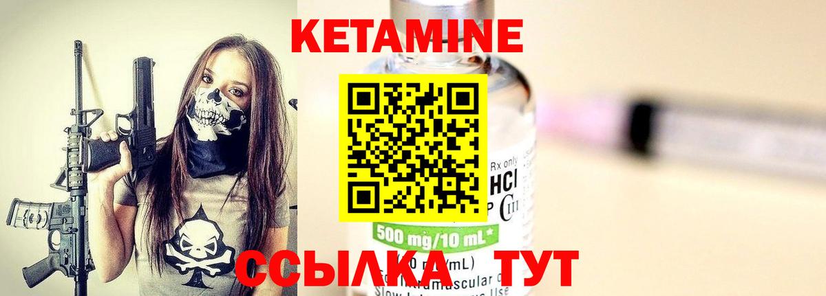 Кетамин ketamine  КЕТАМИН ketamine  Вход с VPN  Дзержинский 
