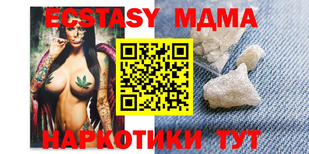 MDMA молли Дзержинский