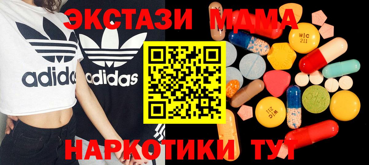 Дзержинский  MDMA Molly  МДМА VHQ  Вход с VPN 