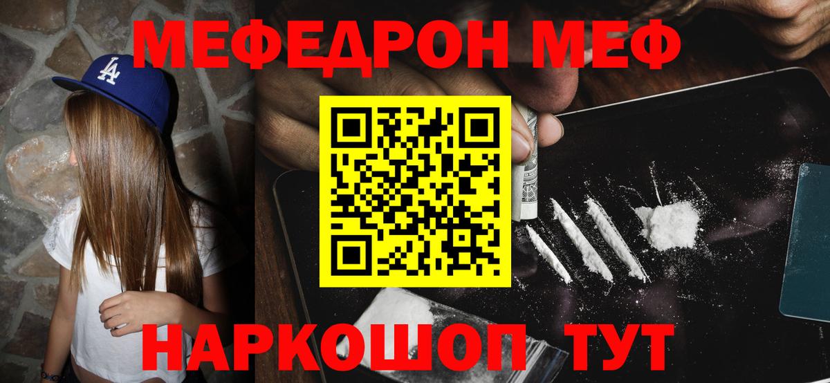 МЯУ-МЯУ  Меф  Вход с VPN  Дзержинский  МЕФ VHQ  Меф 4 MMC 