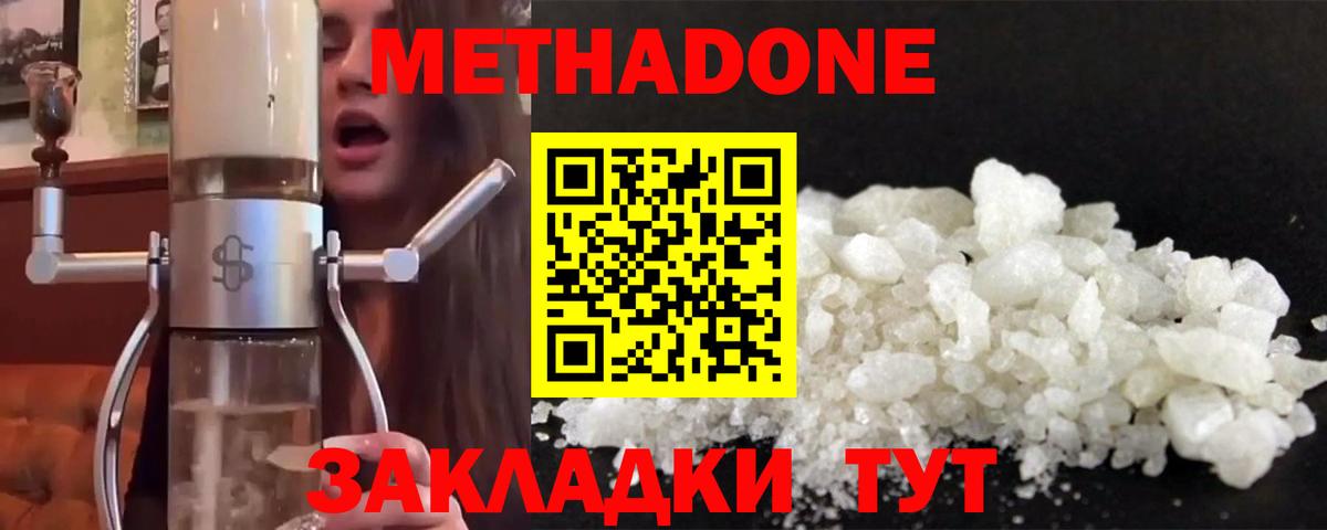 Метадон VHQ Дзержинский