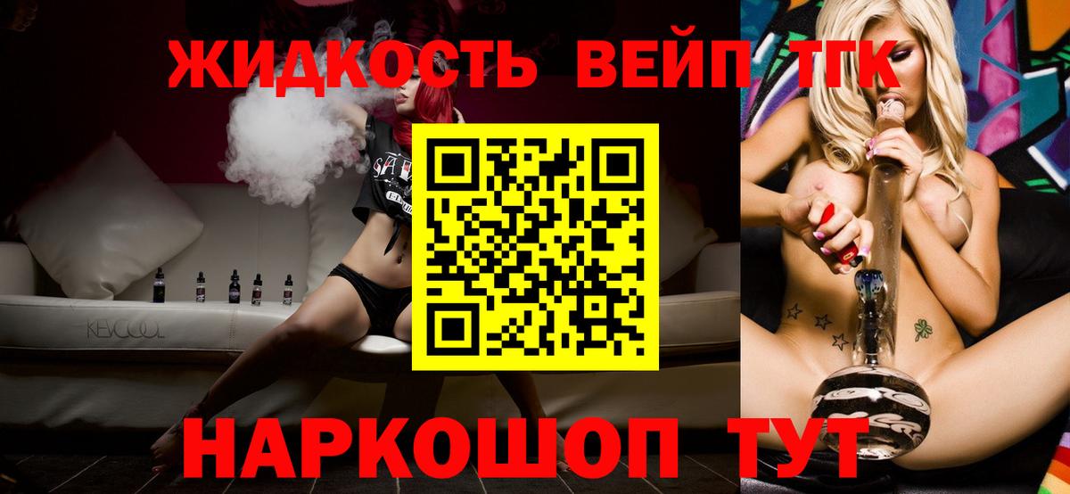 ТГК вейп Дзержинский