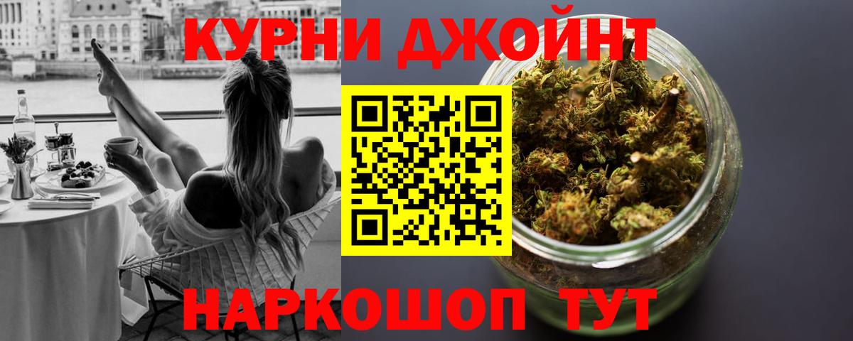 Дзержинский  Бошки Шишки планчик  Каннабис White Widow  Вход с VPN 